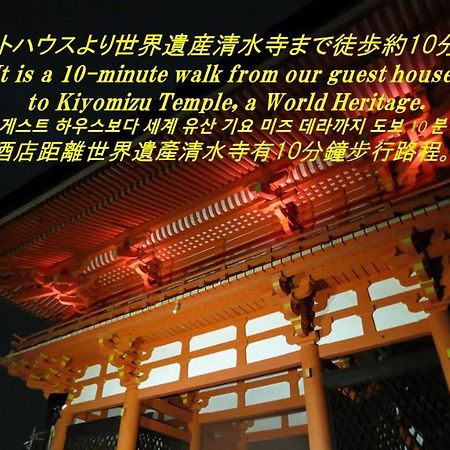 Kyoto Tachibanaya Gion Rokuhara Hotel Екстериор снимка