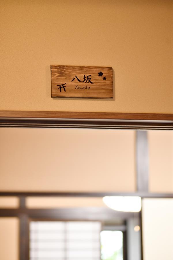 Kyoto Tachibanaya Gion Rokuhara Hotel Екстериор снимка